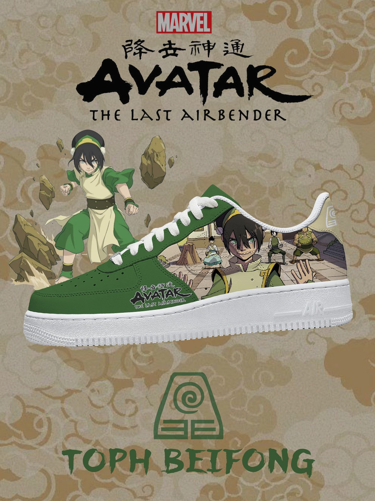 Zapatillas deportivas personalizadas Toph Beifong V.1 Air-Style